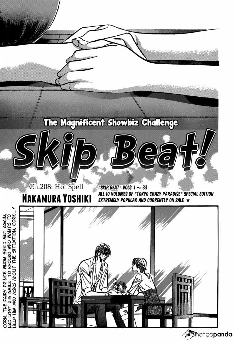 Skip Beat, Chapter 208 image 02